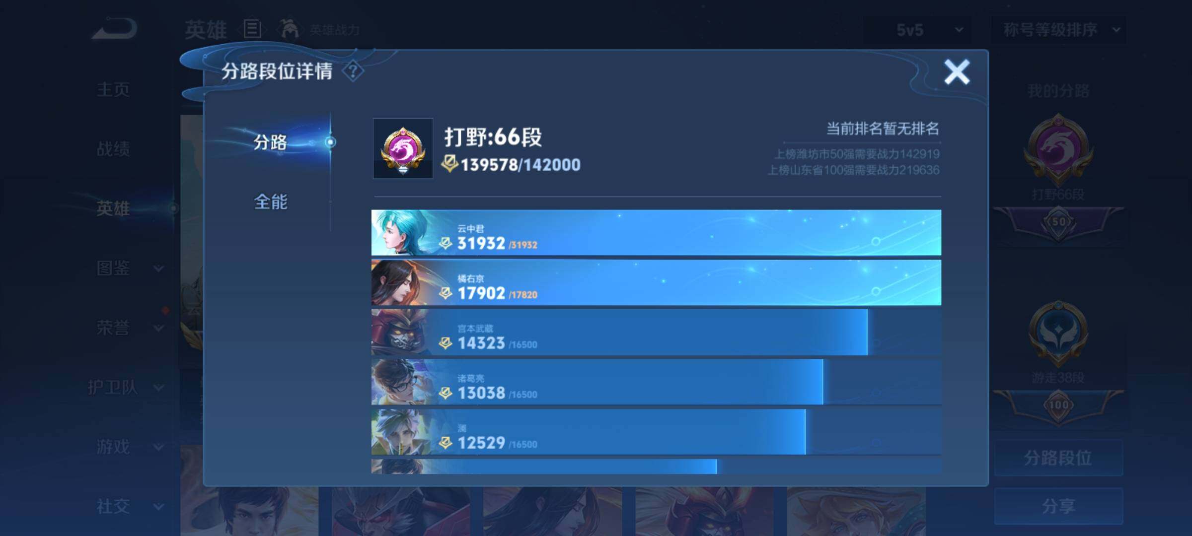 WZCMY4292940王者荣耀账号详情图8