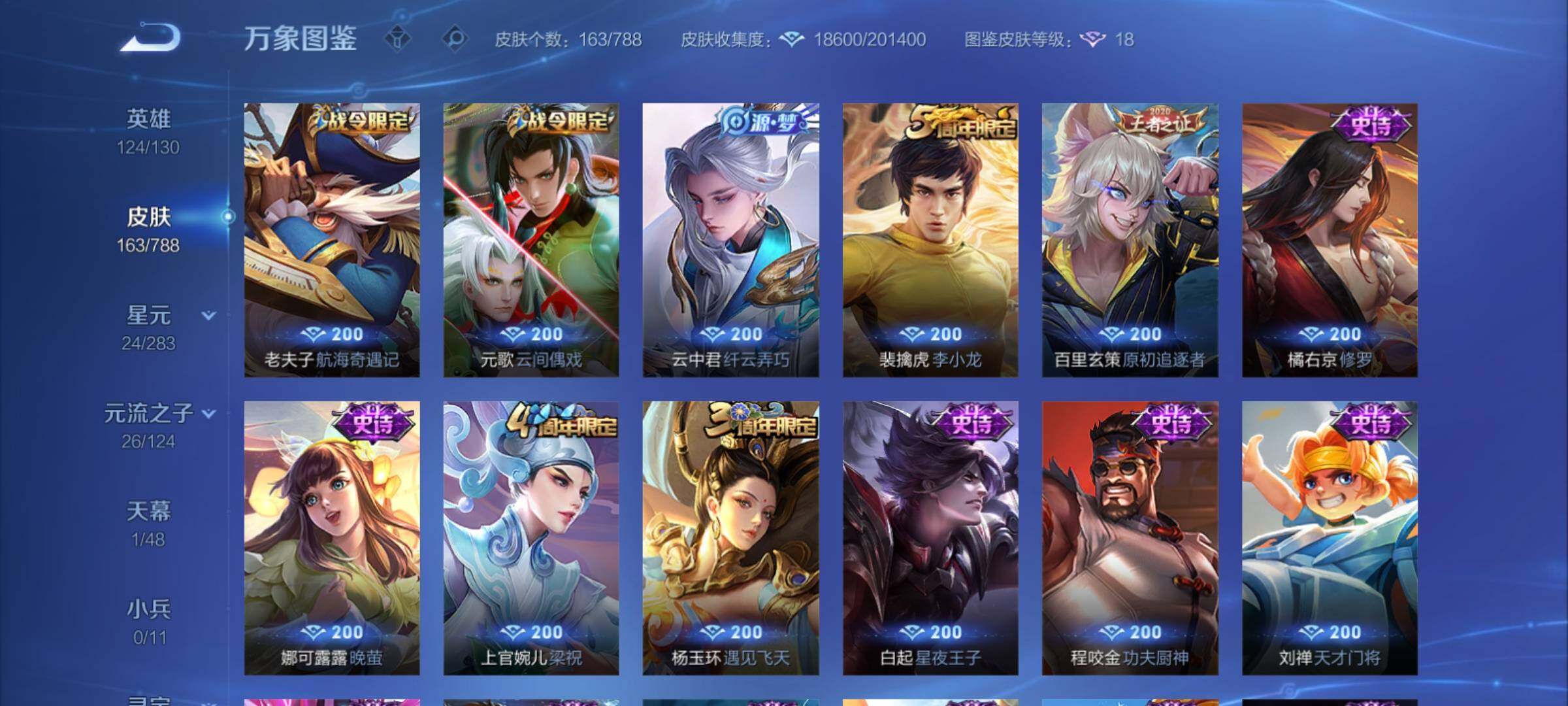 WZCMY4292940王者荣耀账号详情图12