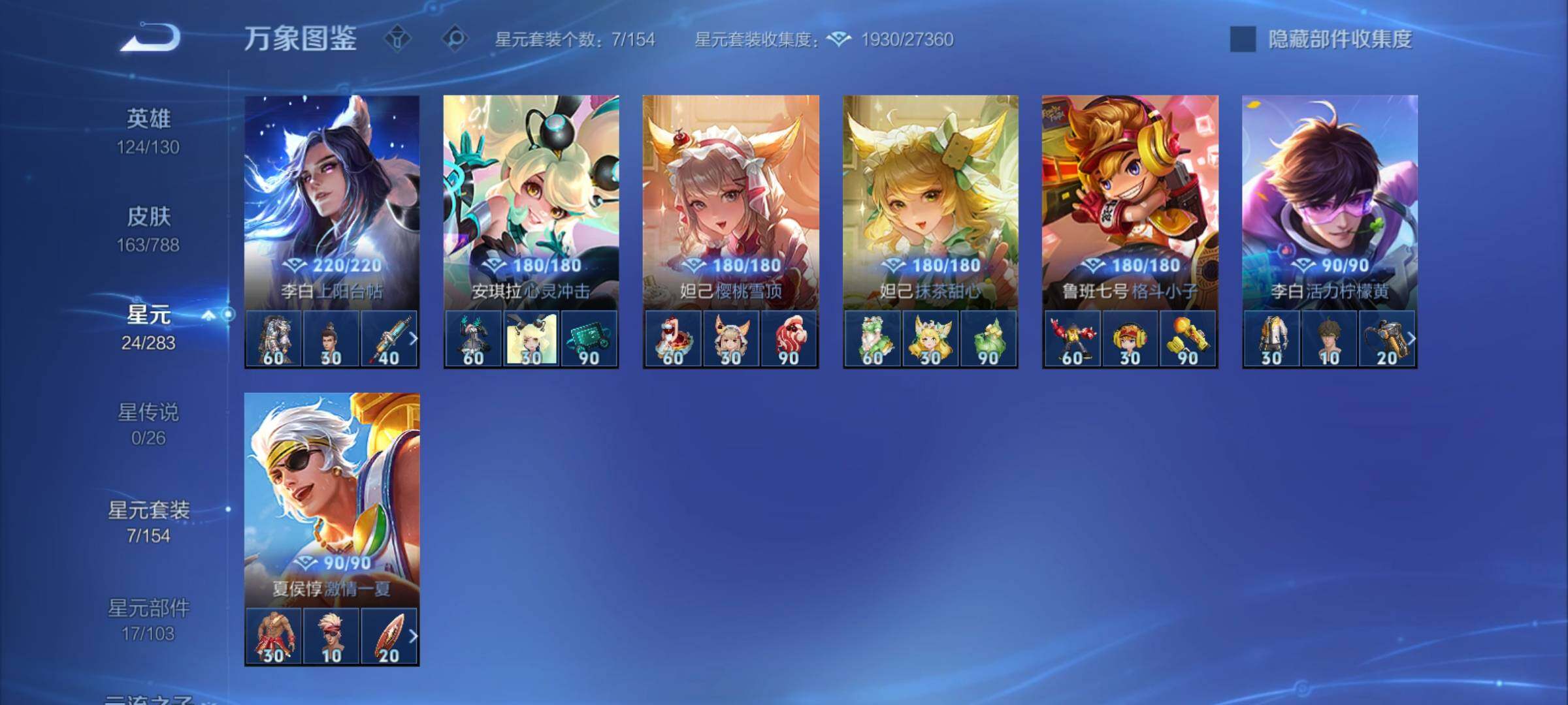 WZCMY4292940王者荣耀账号详情图13