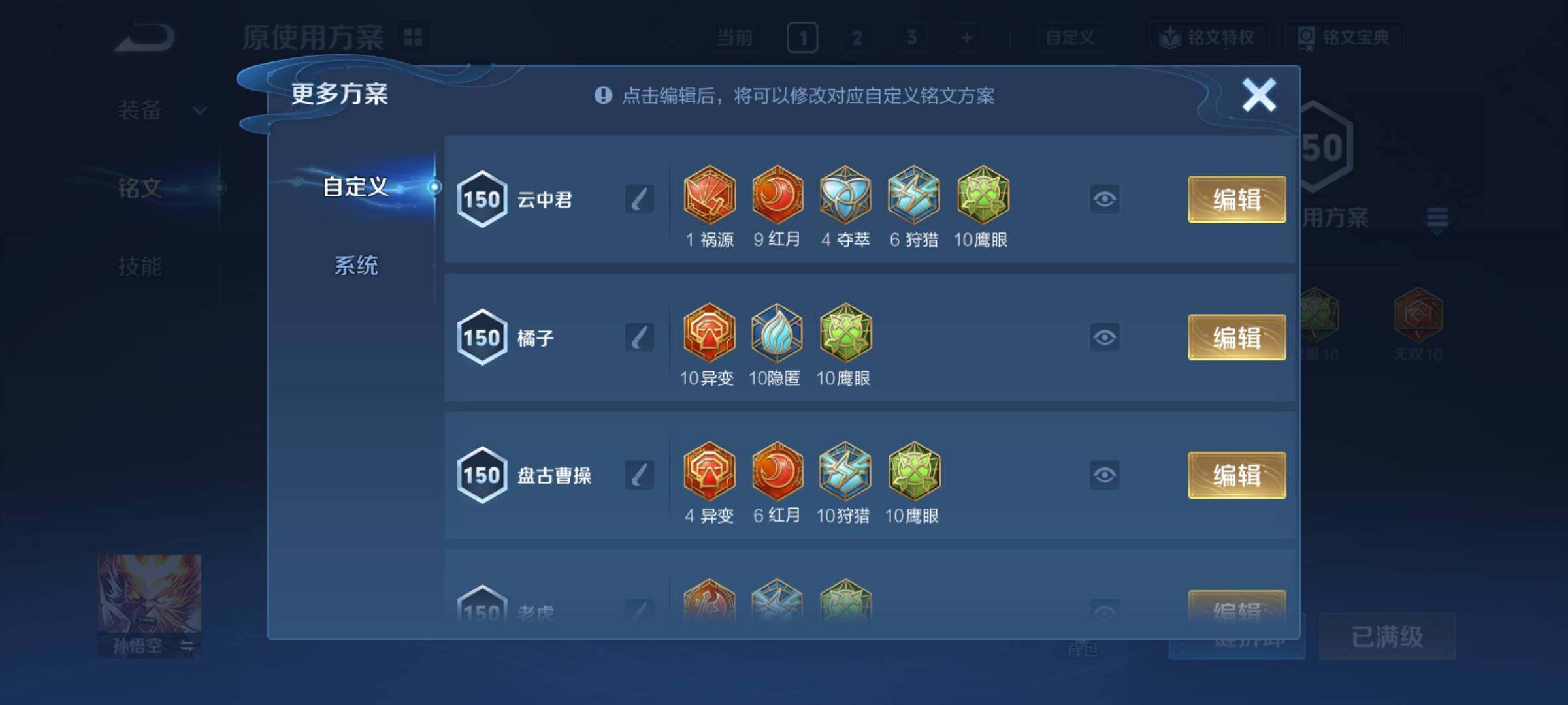 WZCMY4292940王者荣耀账号详情图14