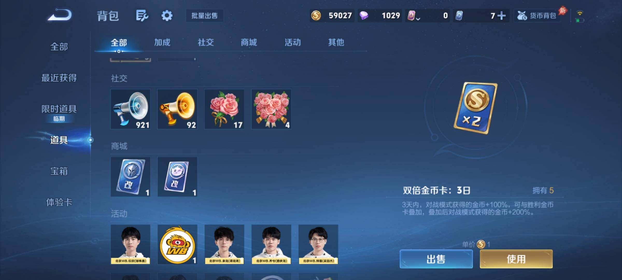 WZCMY4292940王者荣耀账号详情图15