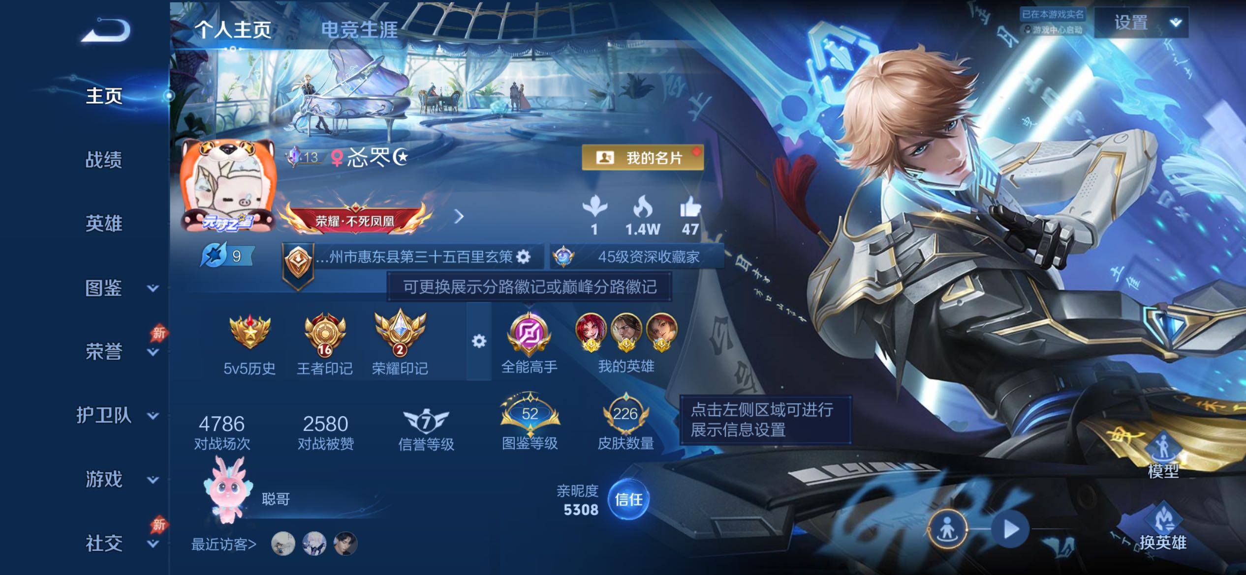 WZLX4289830王者荣耀账号详情图15