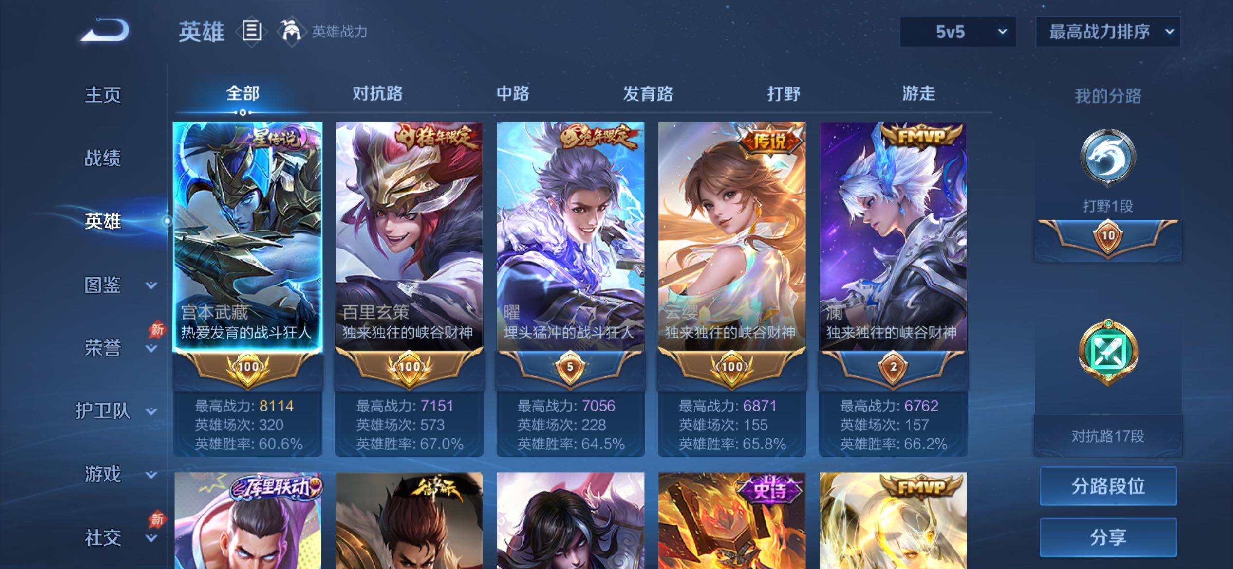 WZLX4289830王者荣耀账号详情图14