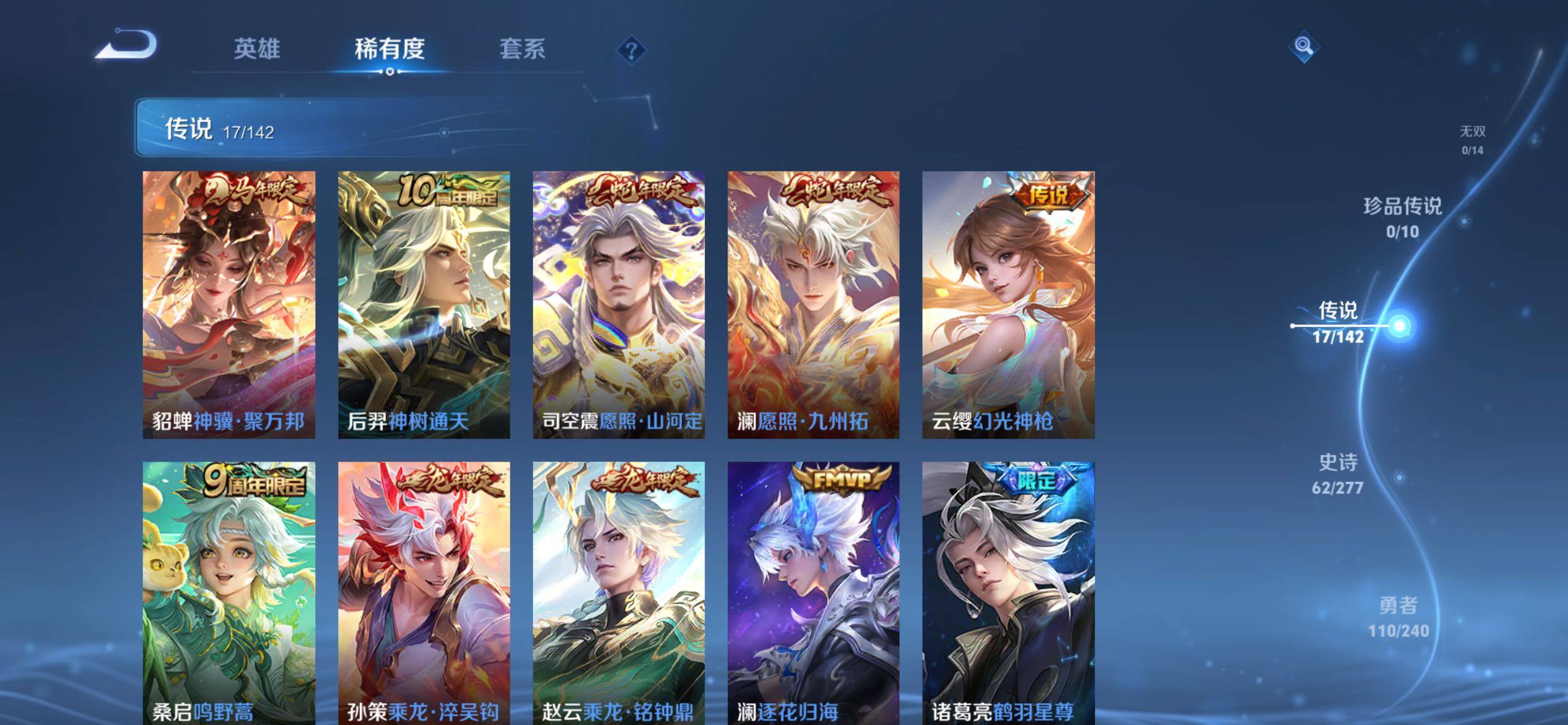 WZLX4289830王者荣耀账号详情图11