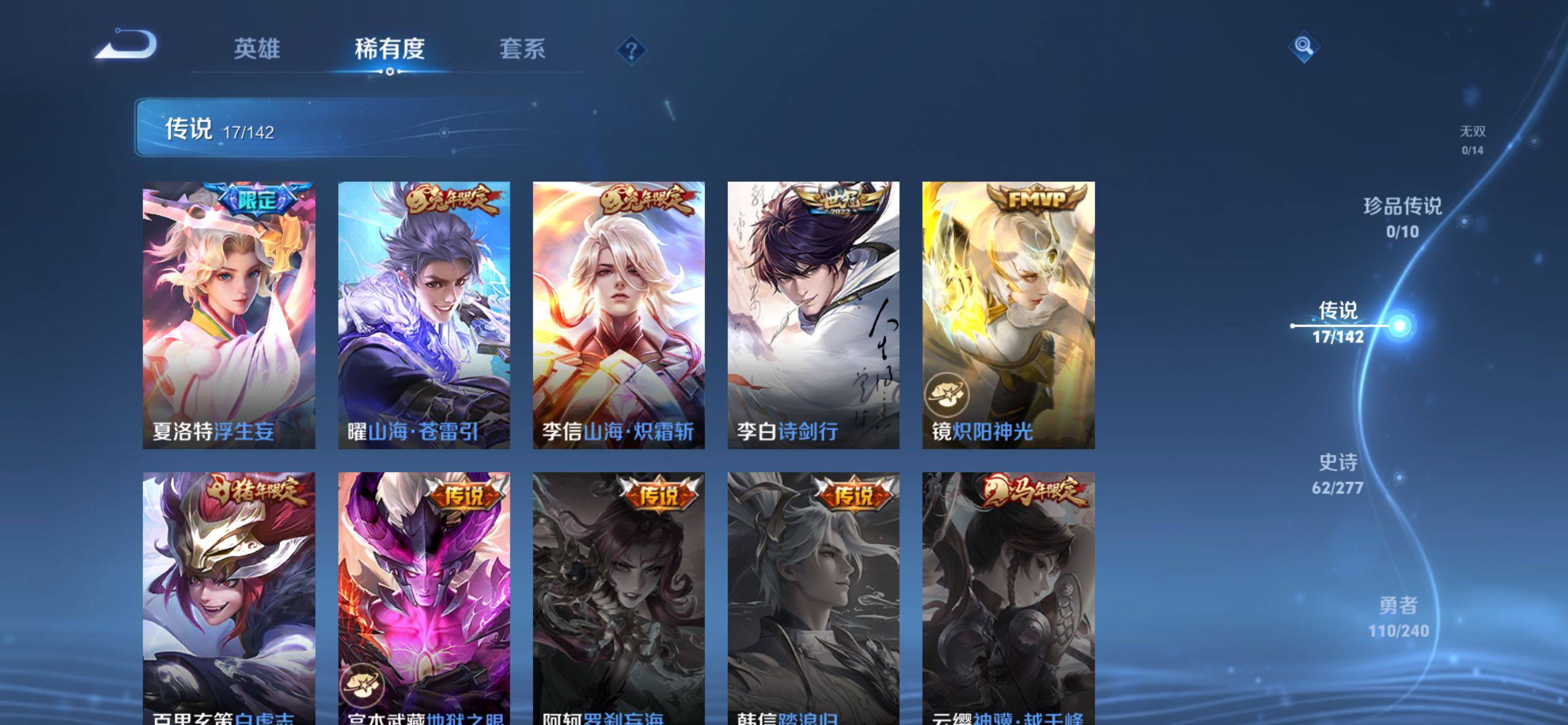 WZLX4289830王者荣耀账号详情图10