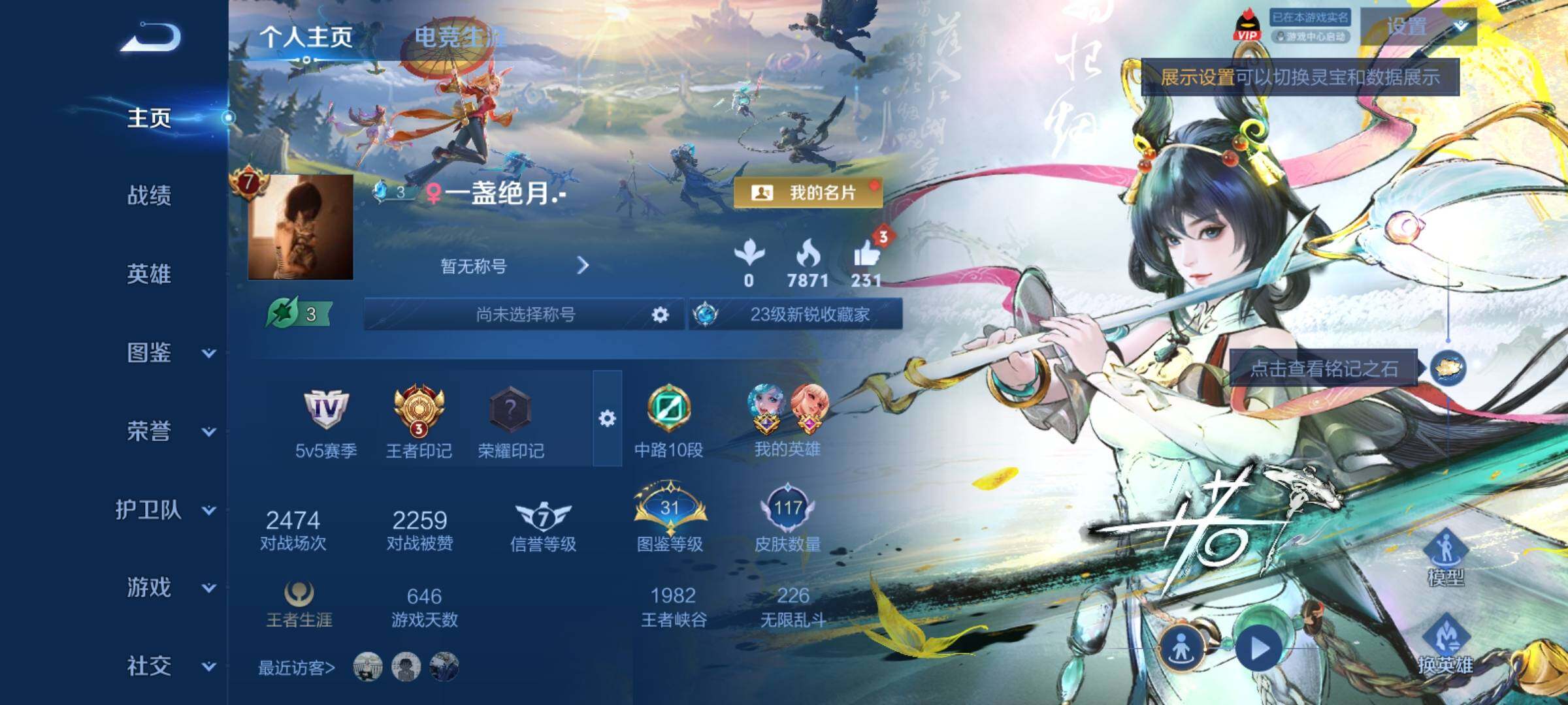 WZCMY4292981王者荣耀账号详情图2