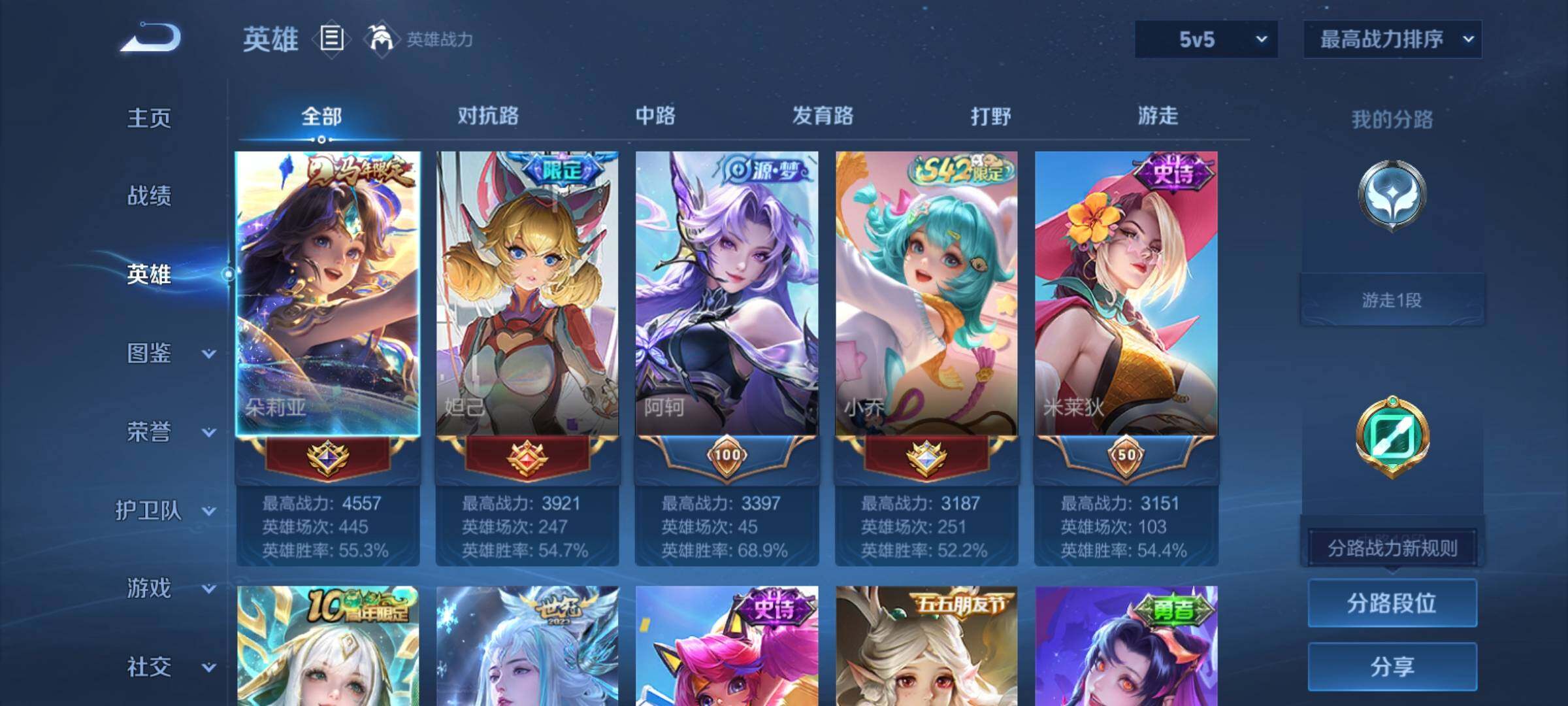 WZCMY4292981王者荣耀账号详情图3