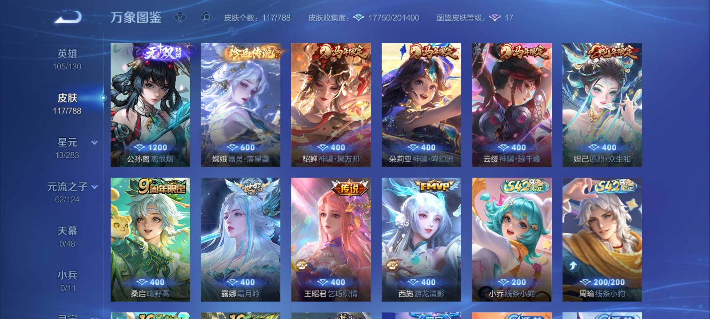 WZCMY4292981王者荣耀账号详情图6