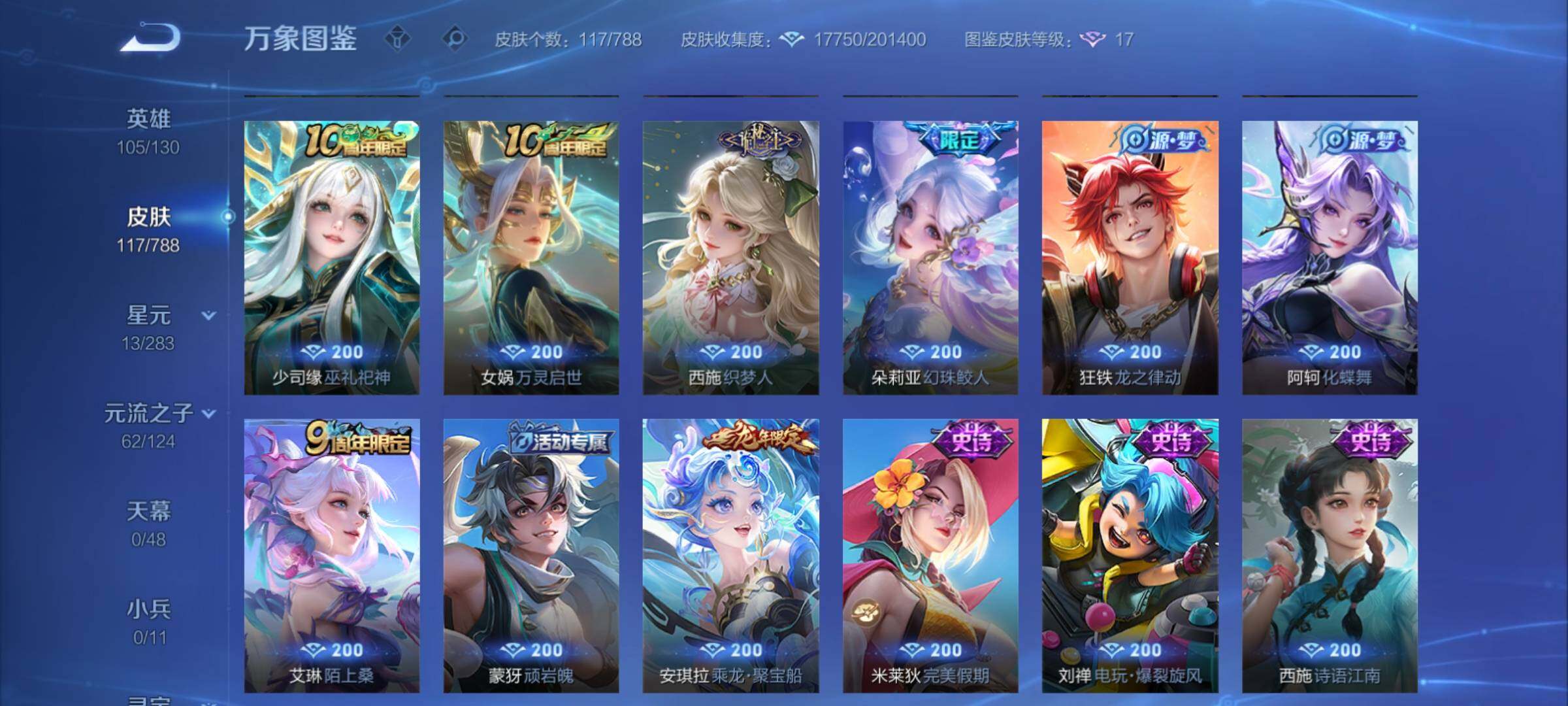 WZCMY4292981王者荣耀账号详情图7