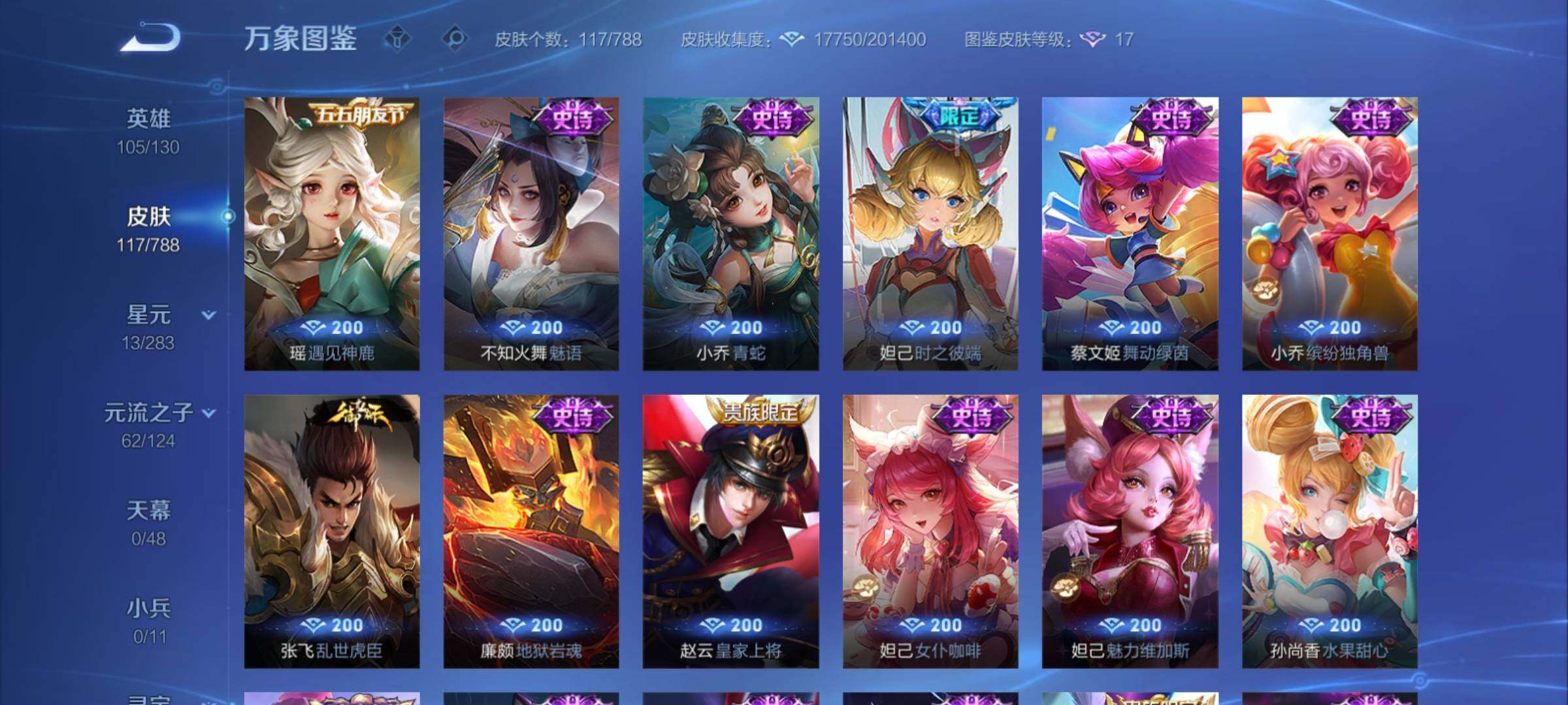 WZCMY4292981王者荣耀账号详情图8