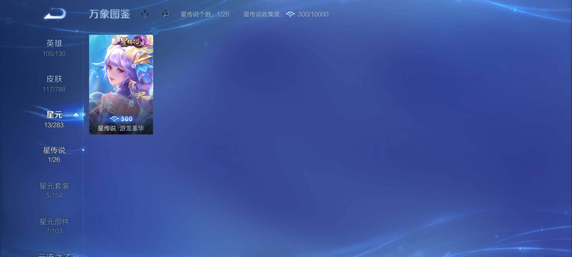 WZCMY4292981王者荣耀账号详情图9