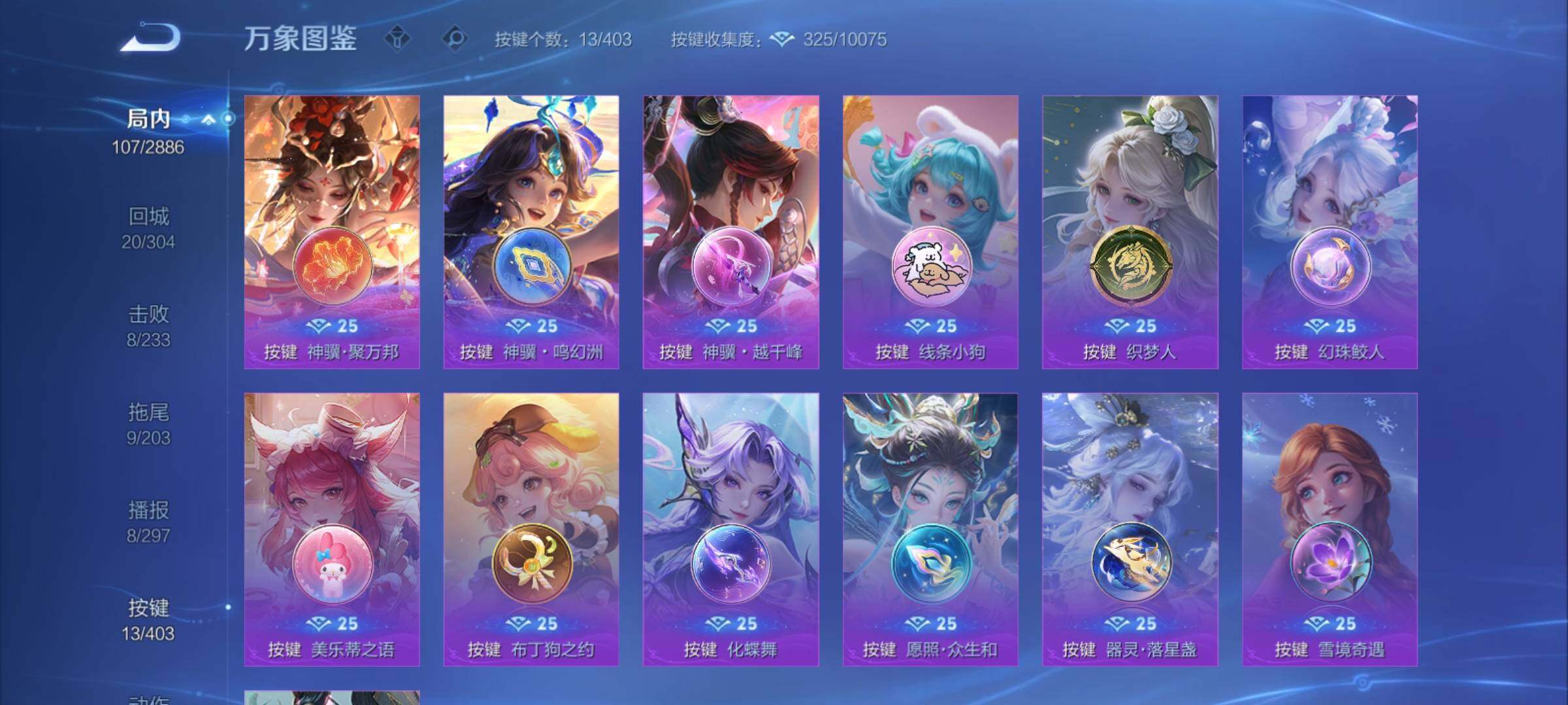 WZCMY4292981王者荣耀账号详情图10