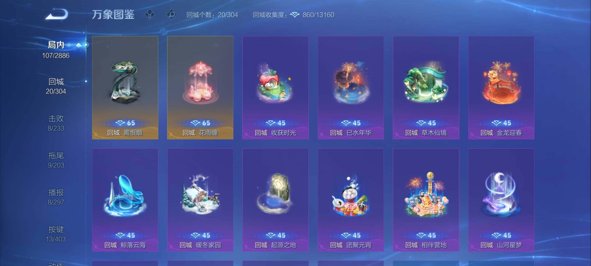 WZCMY4292981王者荣耀账号详情图13