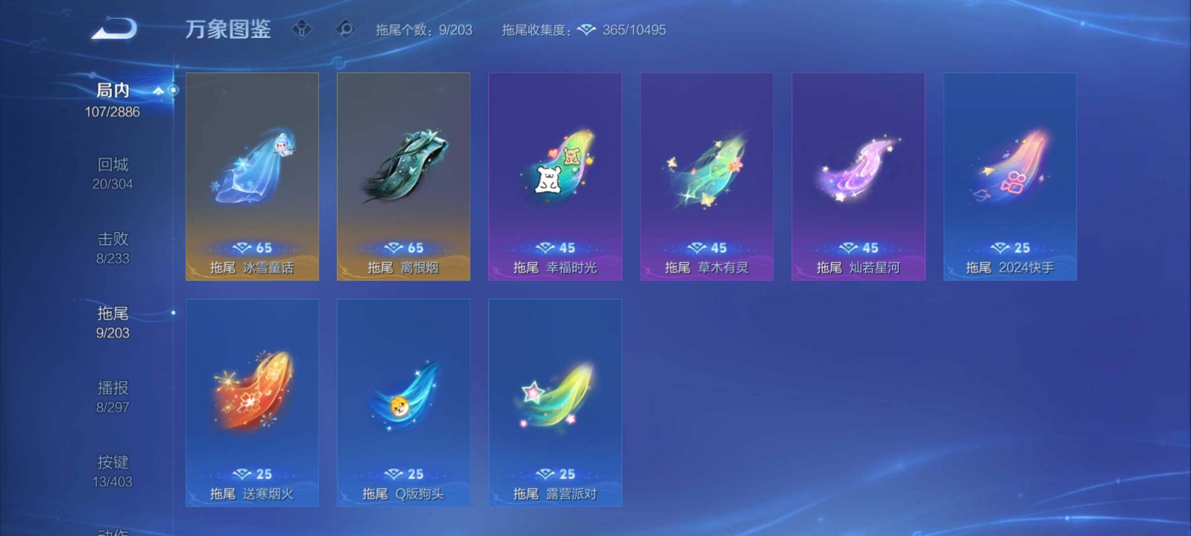 WZCMY4292981王者荣耀账号详情图15