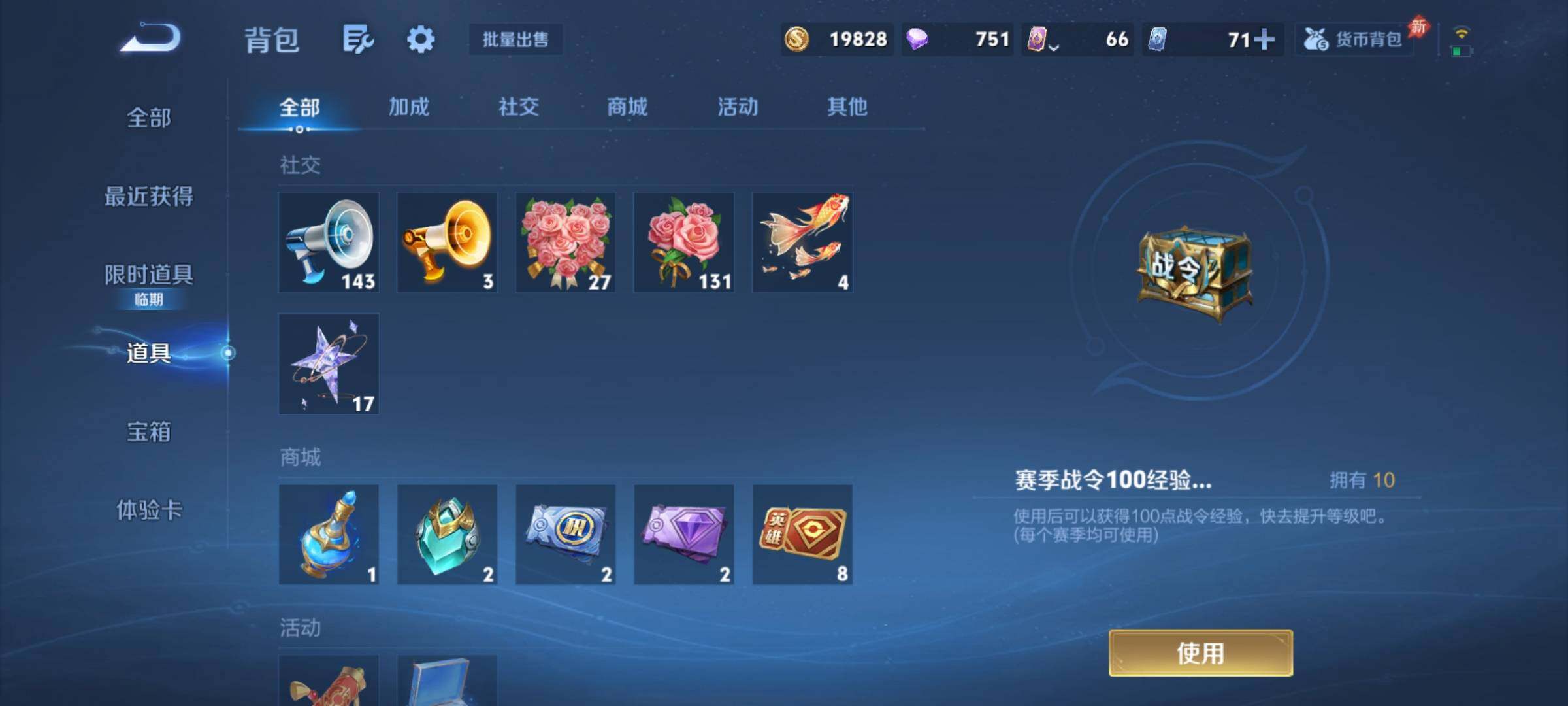 WZCMY4292981王者荣耀账号详情图19