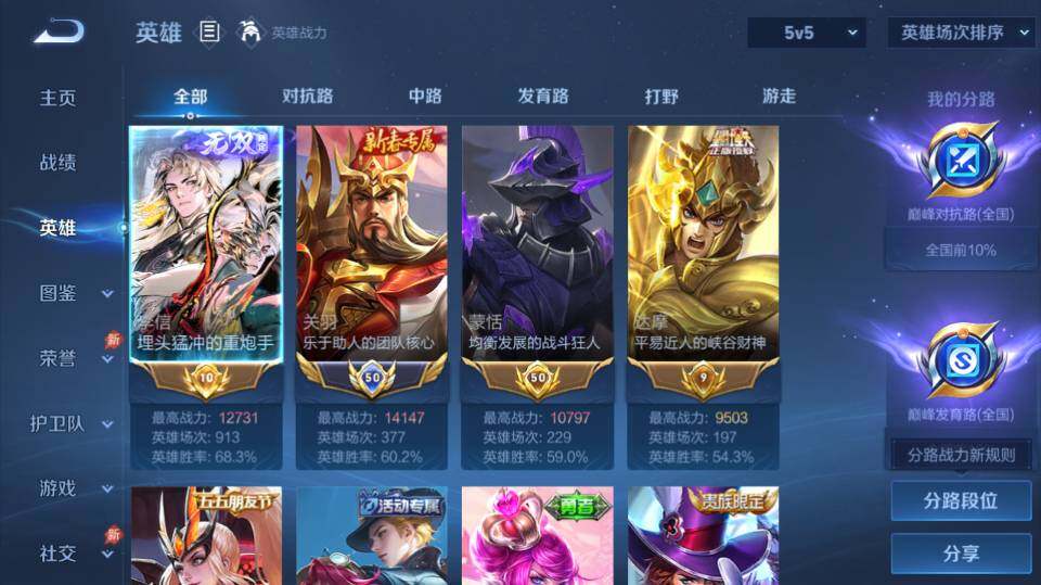 WZQM4288091王者荣耀账号详情图7