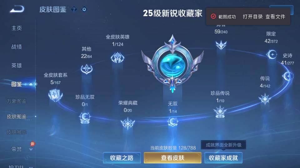 WZQM4288091王者荣耀账号详情图10