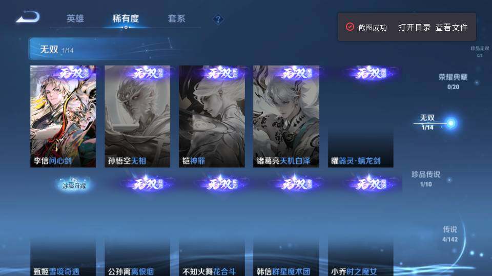 WZQM4288091王者荣耀账号详情图11