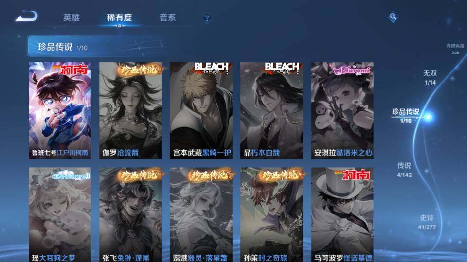 WZQM4288091王者荣耀账号详情图12