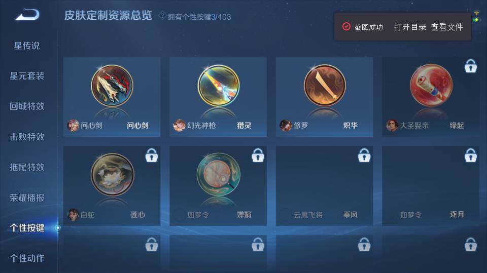 WZQM4288091王者荣耀账号详情图14