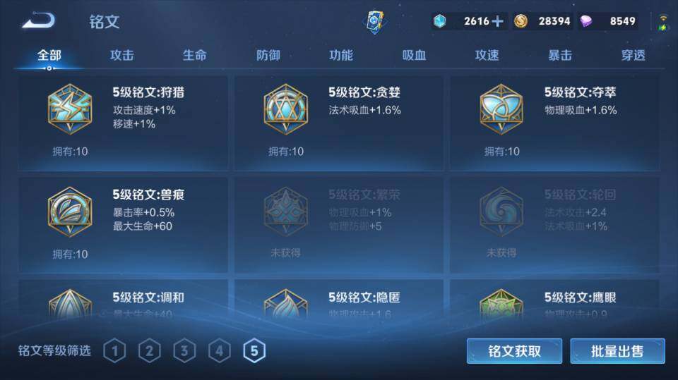 WZQM4288091王者荣耀账号详情图16