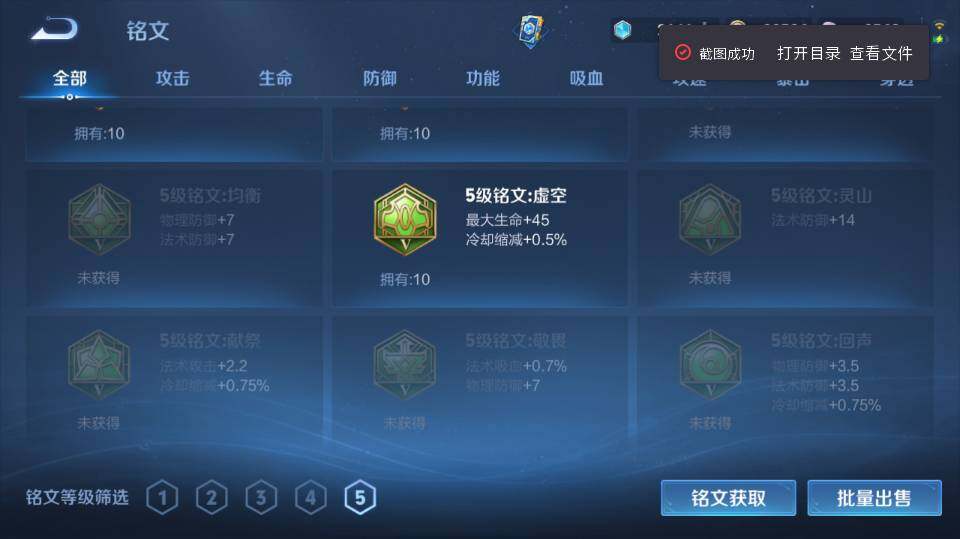 WZQM4288091王者荣耀账号详情图17