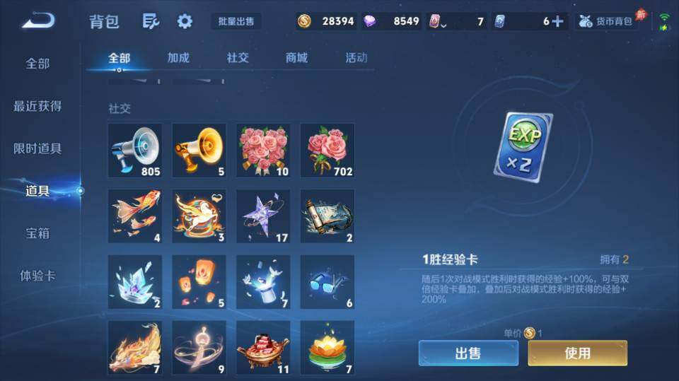 WZQM4288091王者荣耀账号详情图18