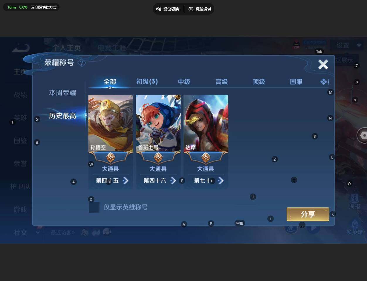 WZBSY4308988王者荣耀账号详情图3