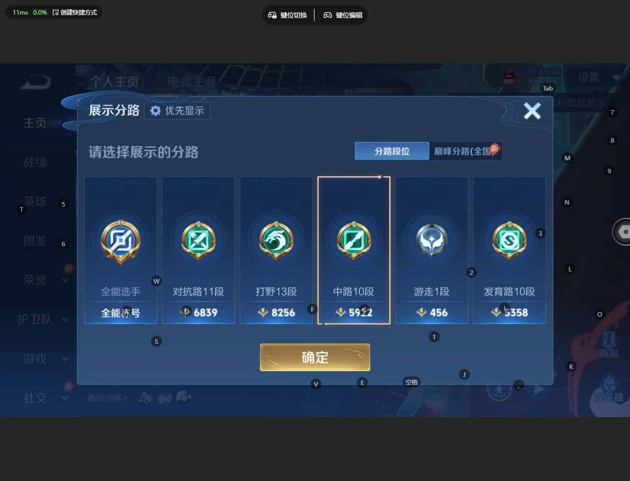 WZBSY4308988王者荣耀账号详情图4