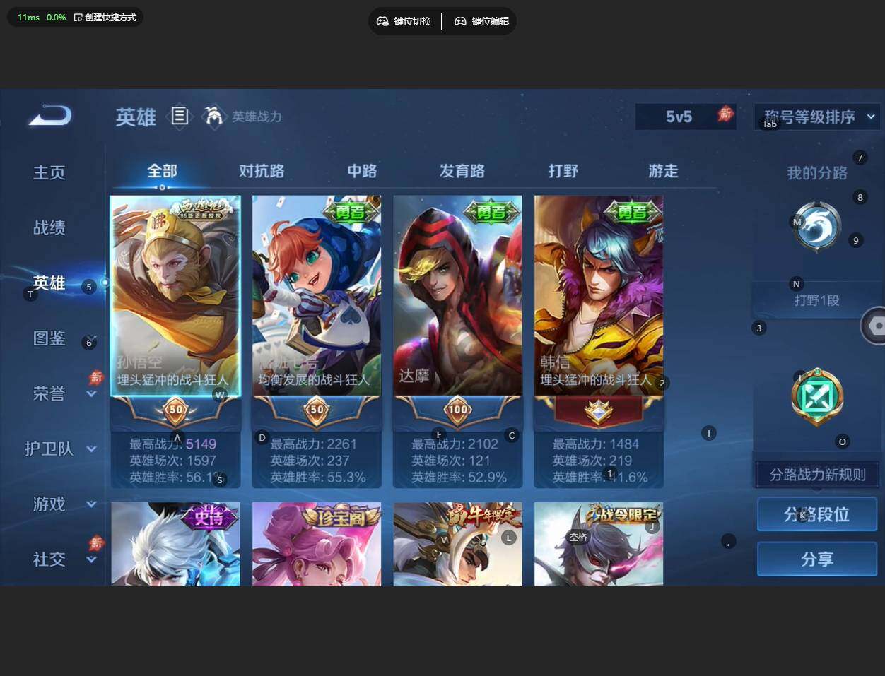 WZBSY4308988王者荣耀账号详情图5