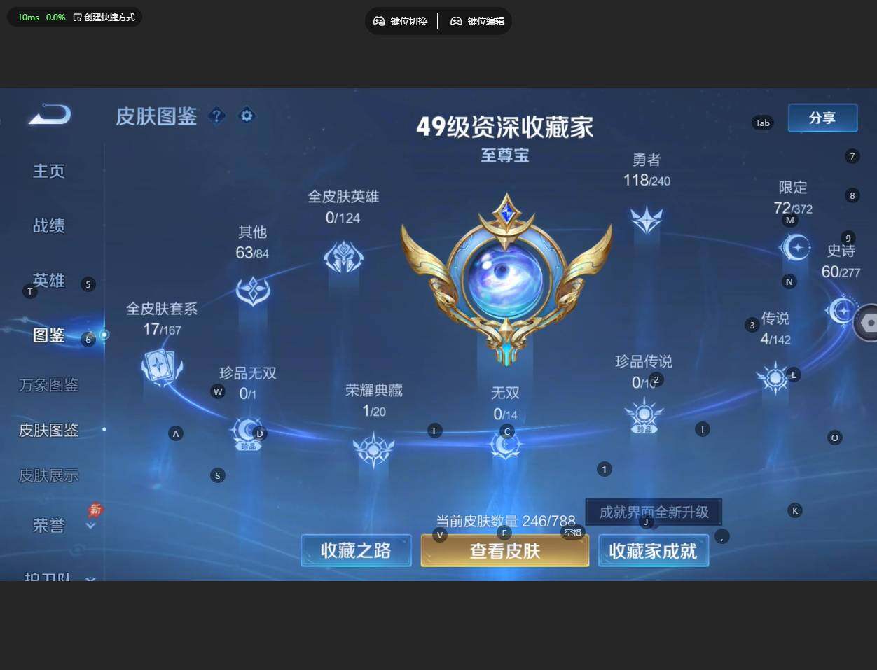 WZBSY4308988王者荣耀账号详情图6