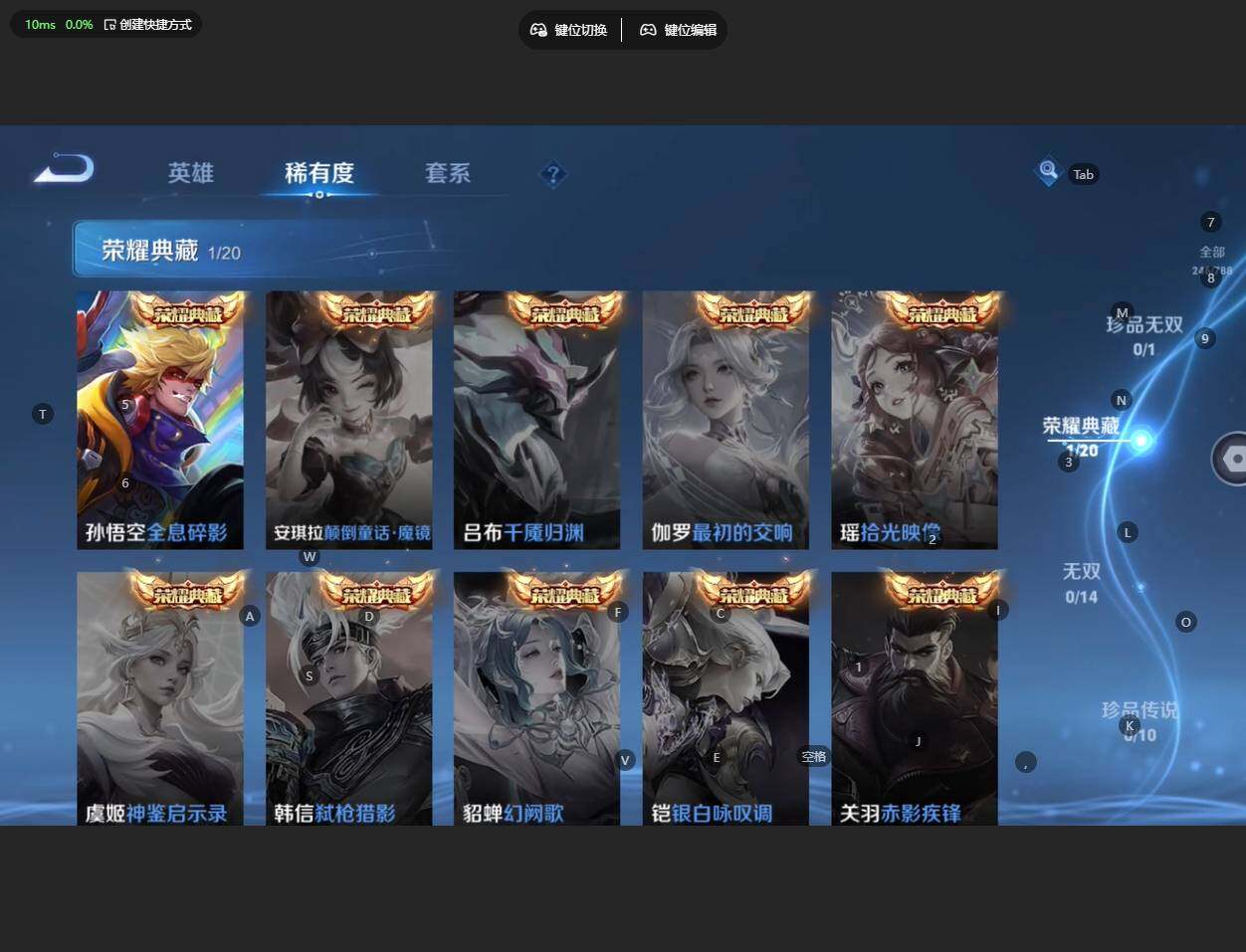 WZBSY4308988王者荣耀账号详情图7