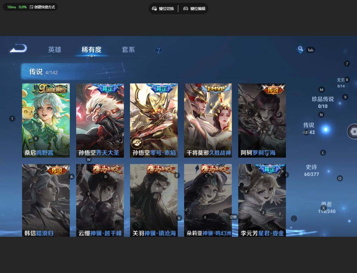 WZBSY4308988王者荣耀账号详情图8