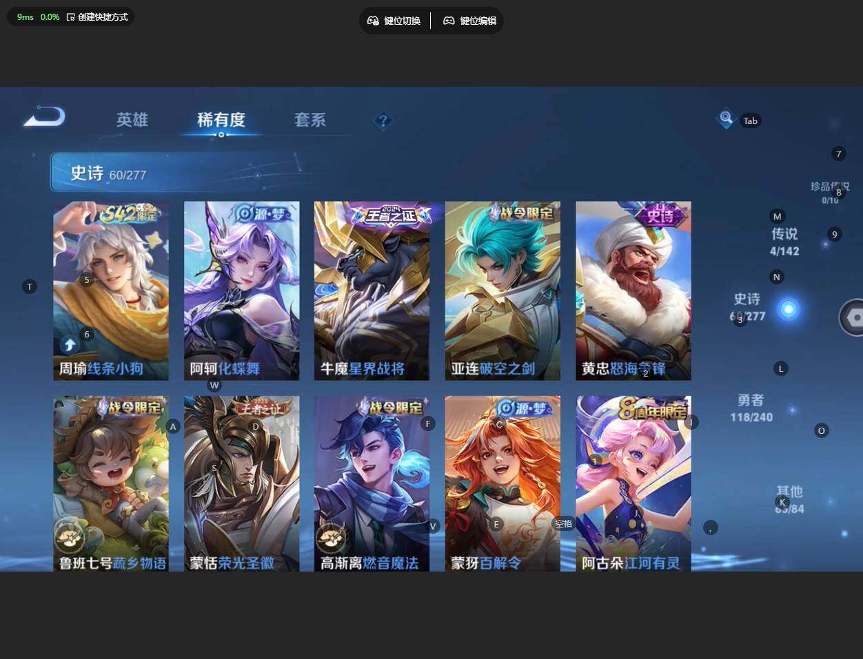 WZBSY4308988王者荣耀账号详情图9