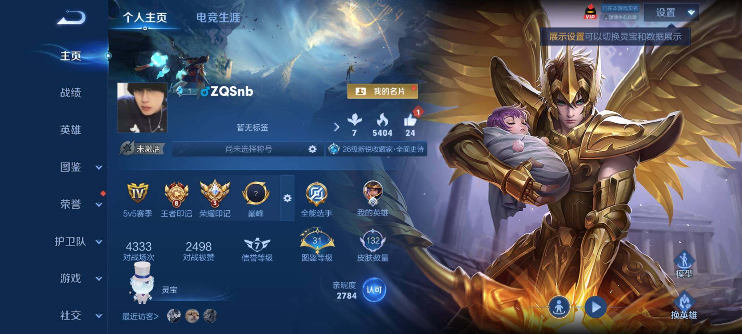 WZCMY4292971王者荣耀账号详情图2