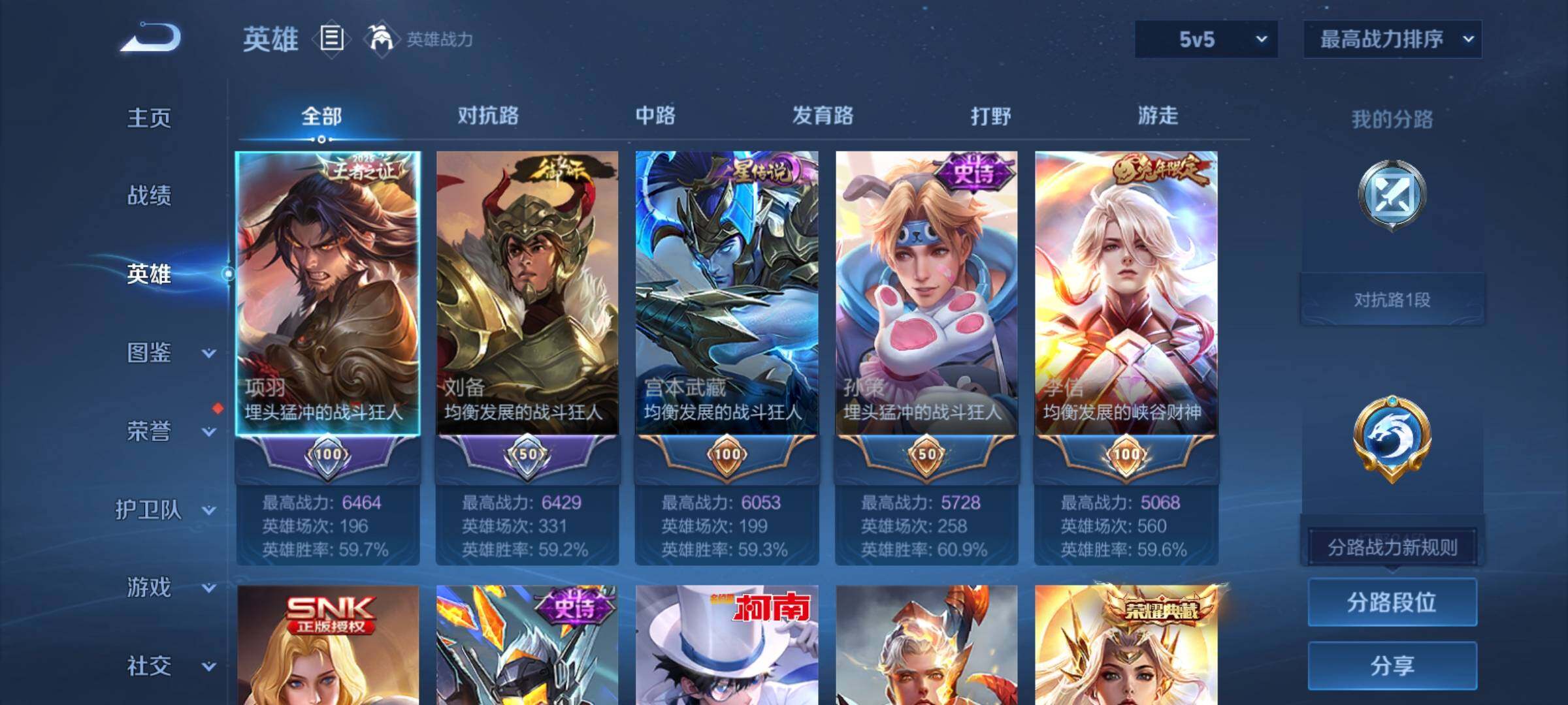 WZCMY4292971王者荣耀账号详情图3