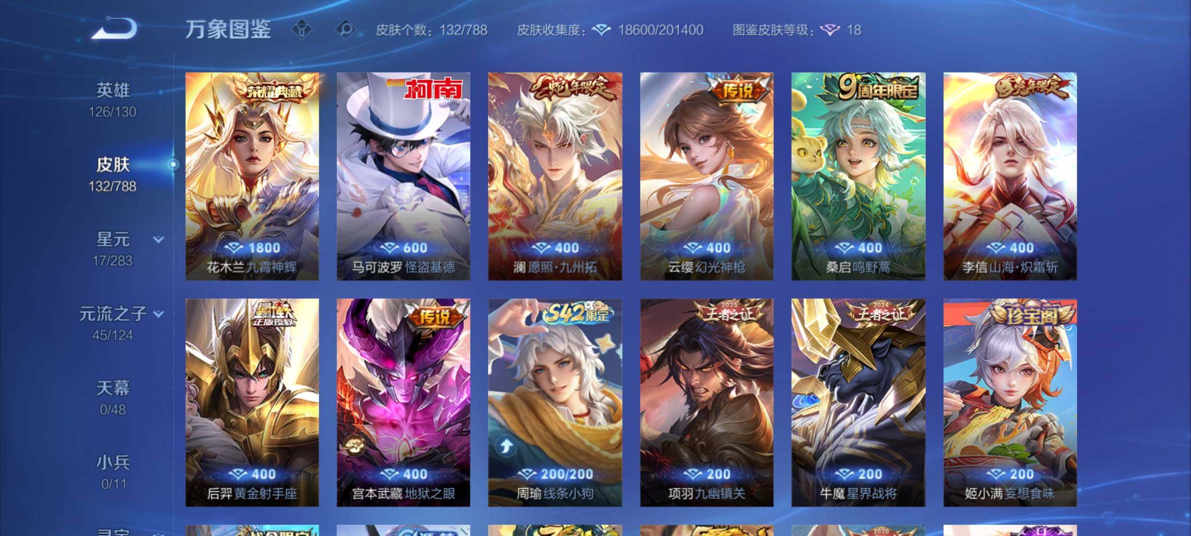 WZCMY4292971王者荣耀账号详情图7