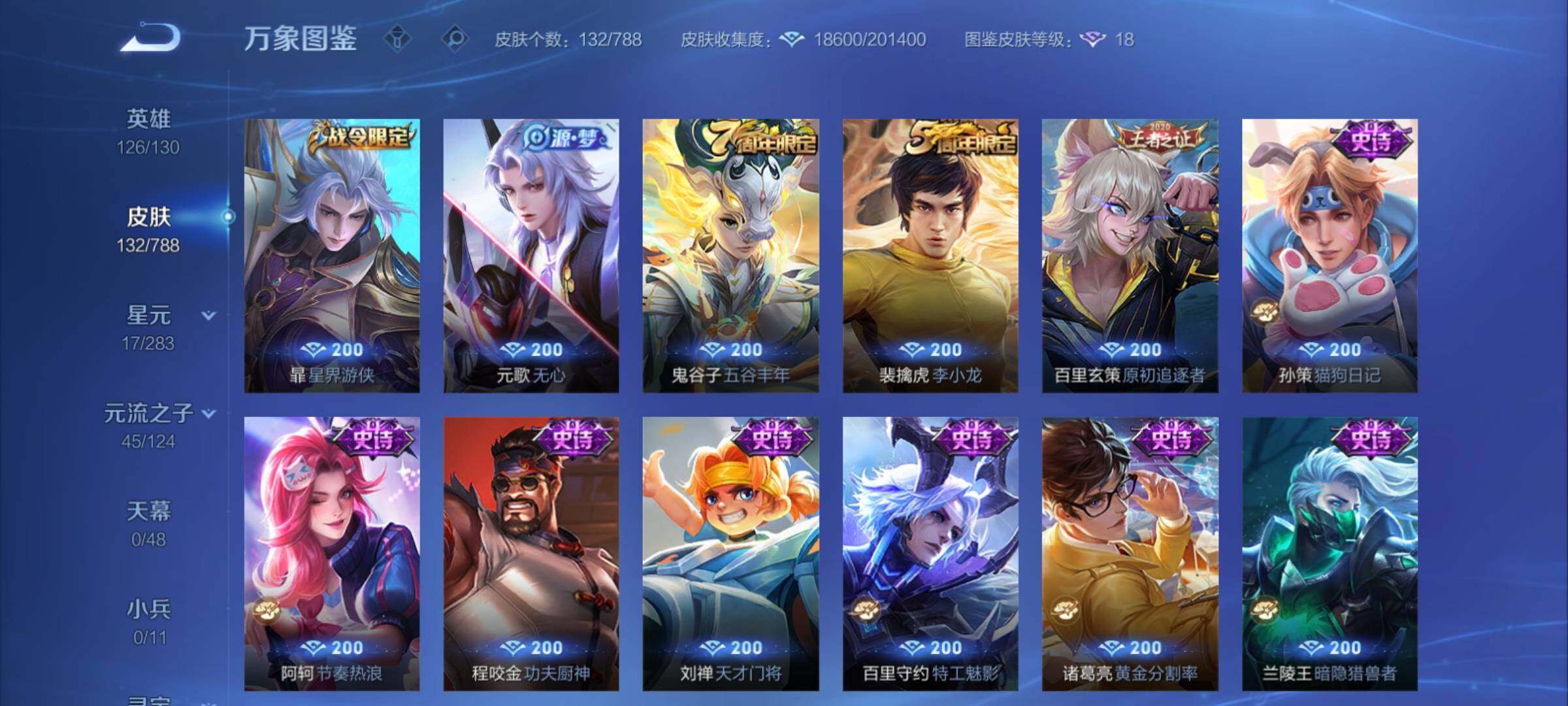 WZCMY4292971王者荣耀账号详情图8