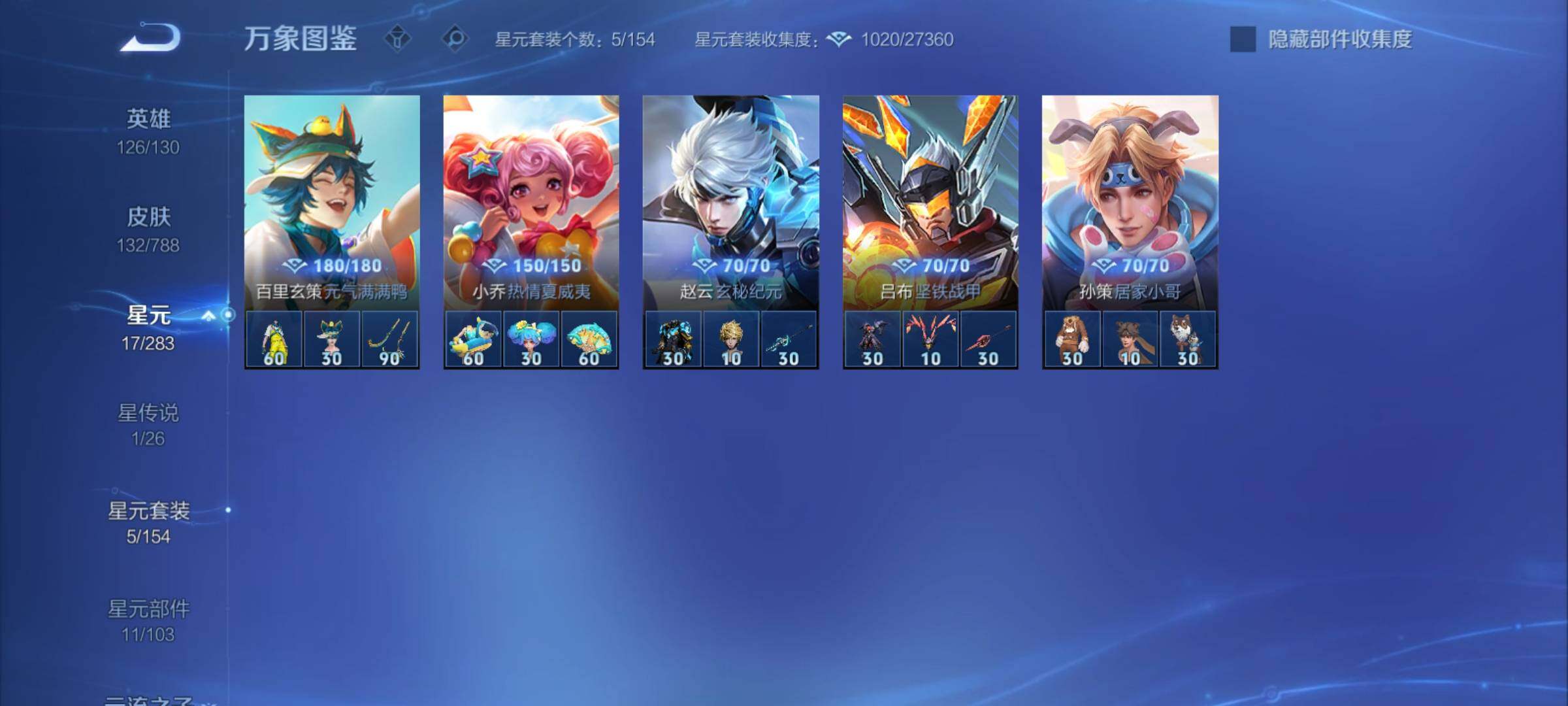 WZCMY4292971王者荣耀账号详情图10