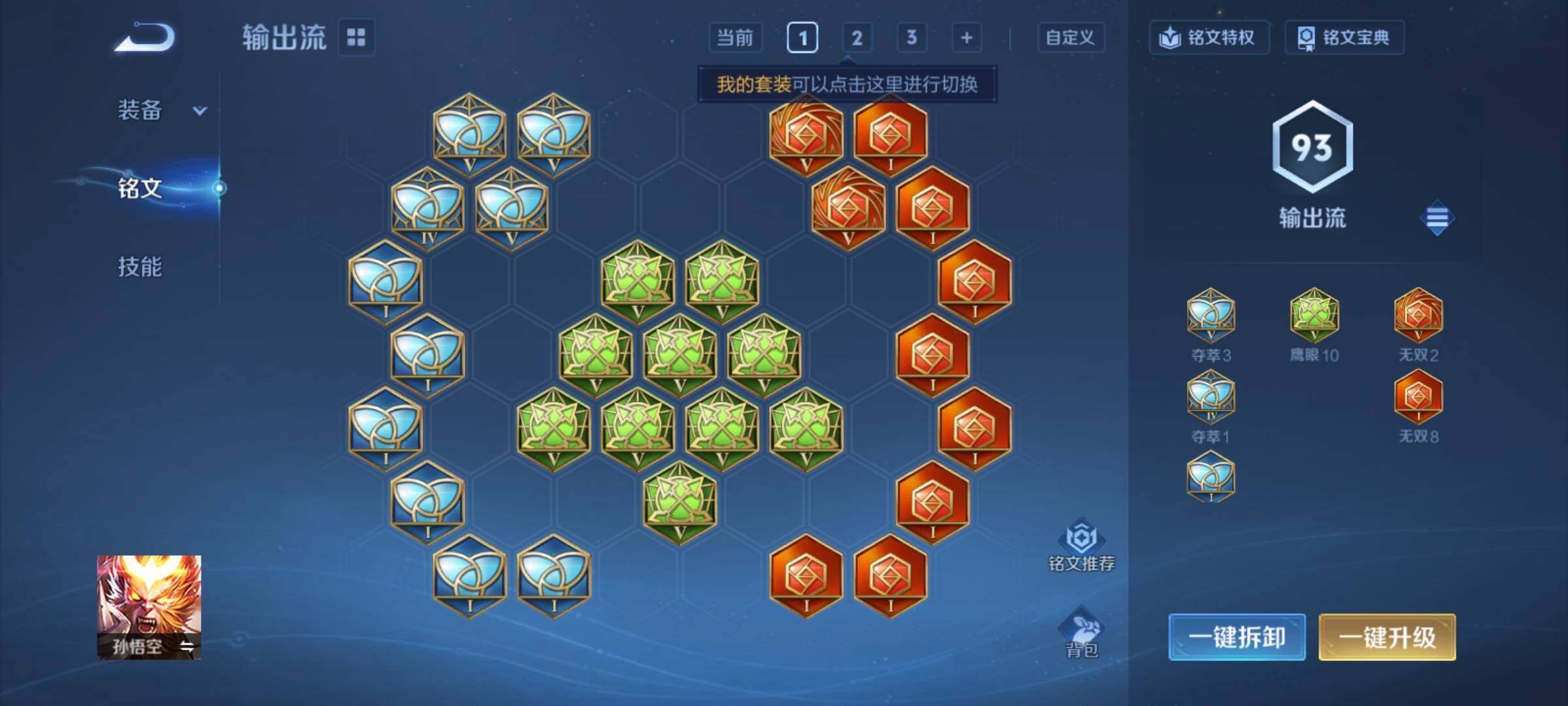 WZCMY4292971王者荣耀账号详情图12