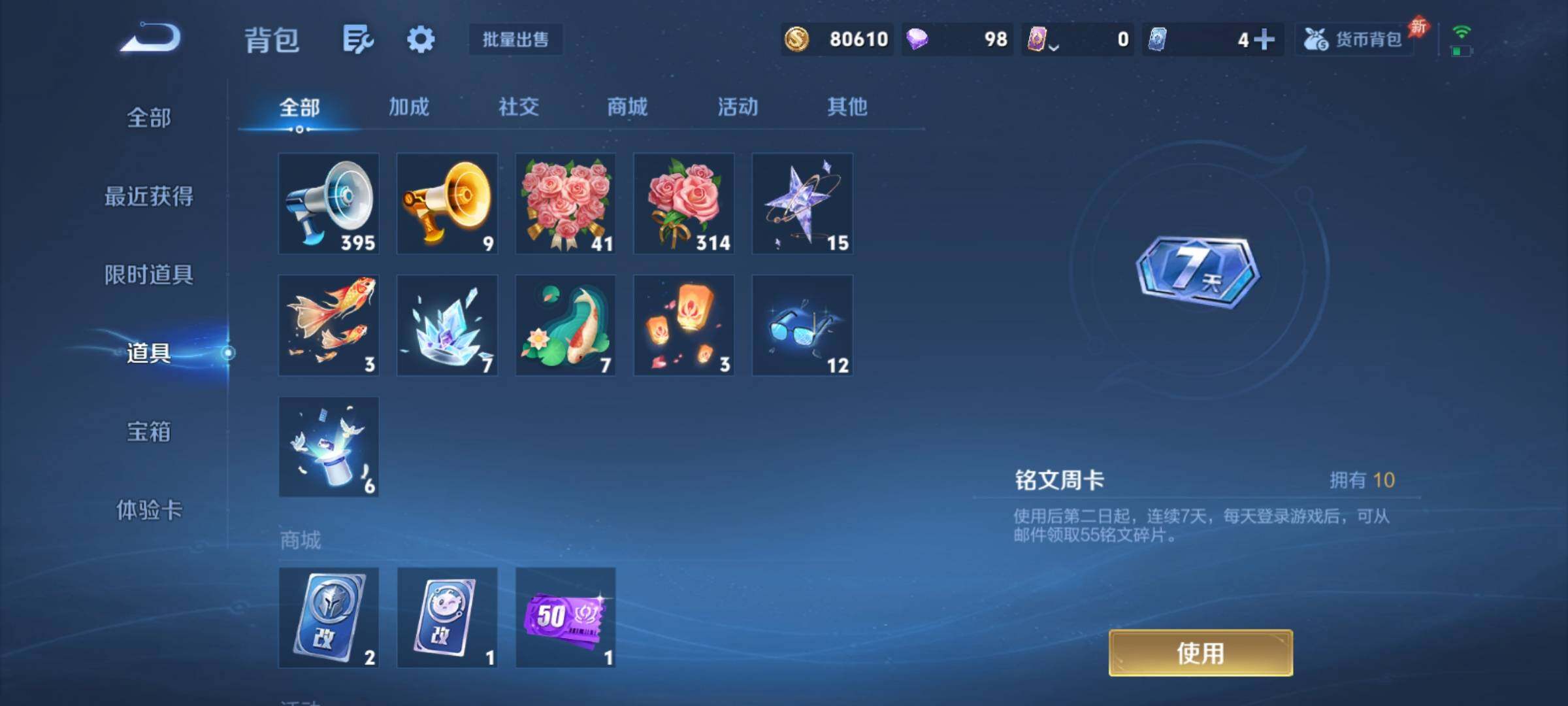 WZCMY4292971王者荣耀账号详情图13