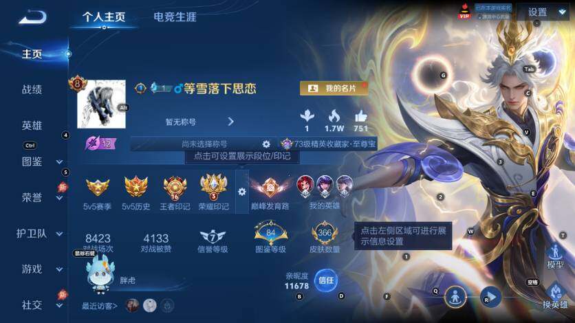 WZLX4290757王者荣耀账号详情图9