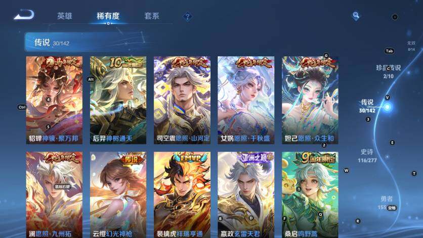 WZLX4290757王者荣耀账号详情图13