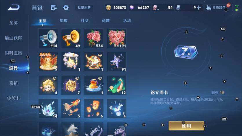 WZLX4290757王者荣耀账号详情图20