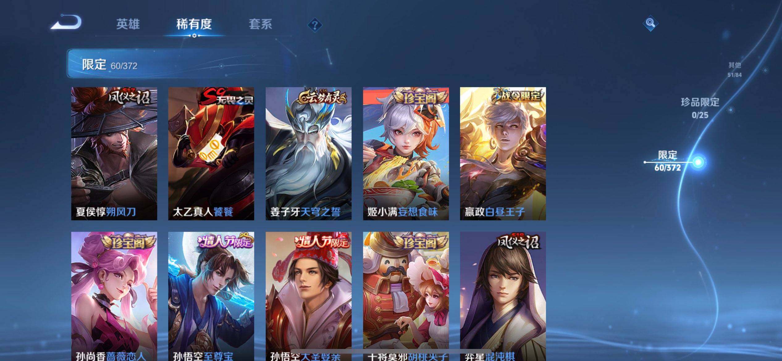 WZLX4293905王者荣耀账号详情图4