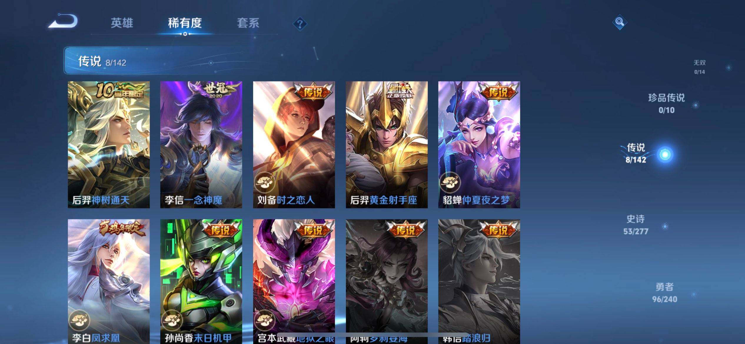 WZLX4293905王者荣耀账号详情图5