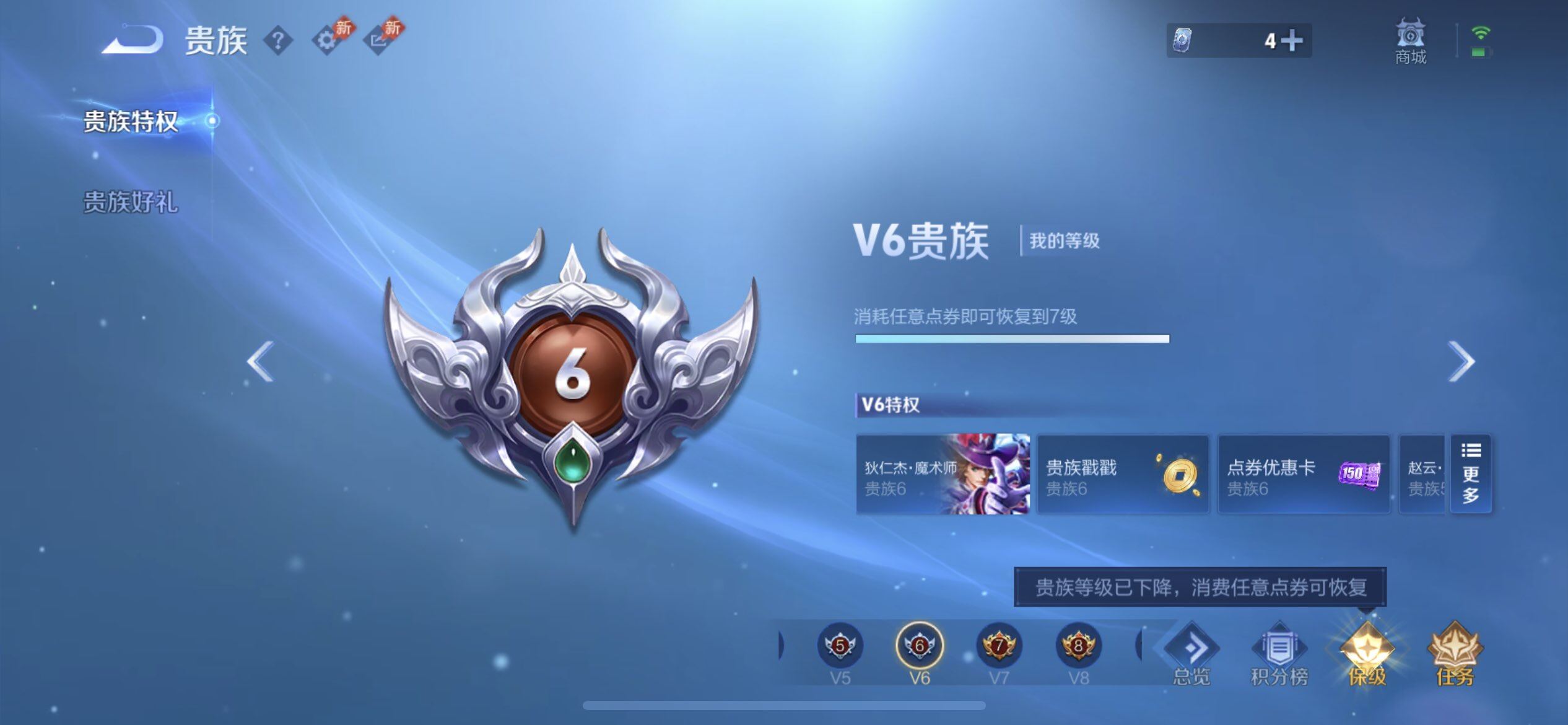 WZLX4293905王者荣耀账号详情图8