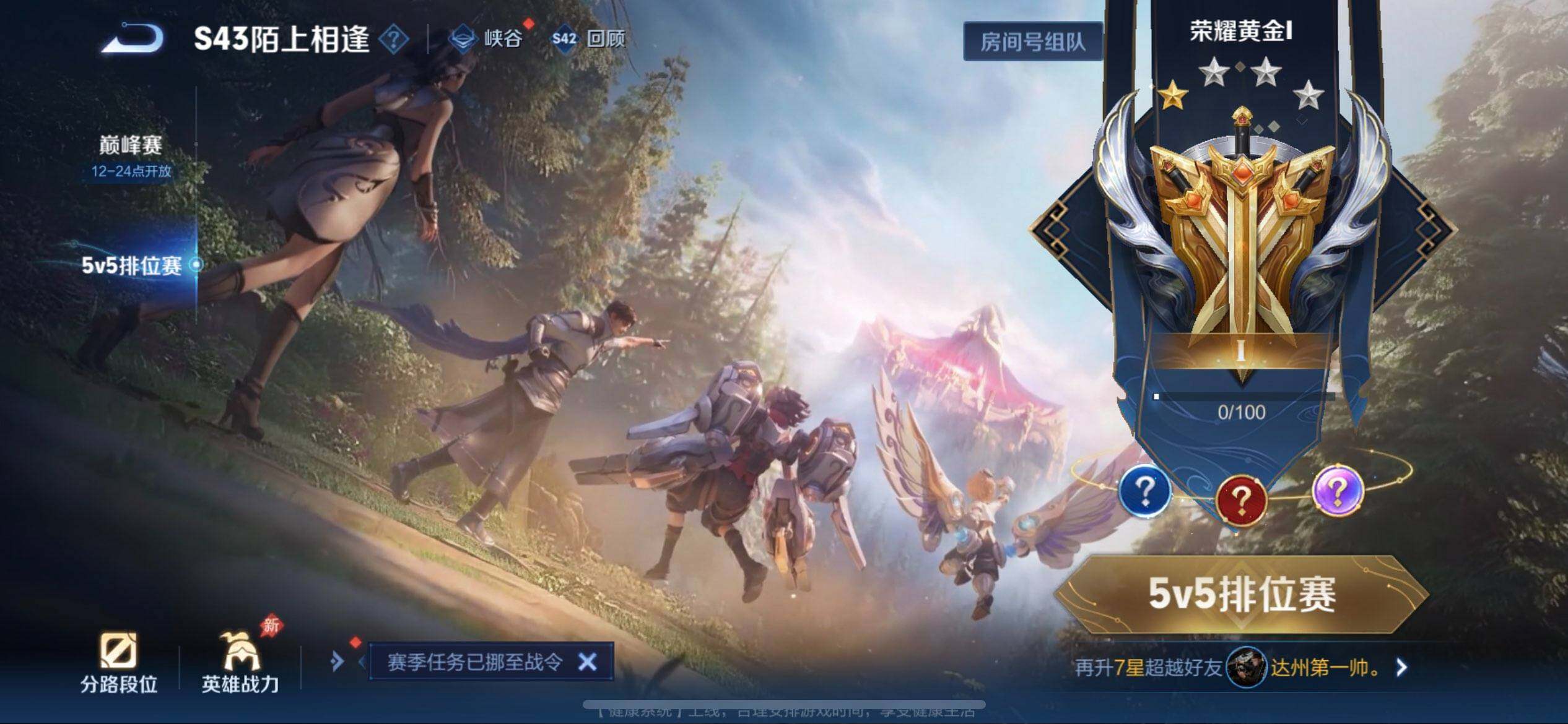 WZLX4293905王者荣耀账号详情图9