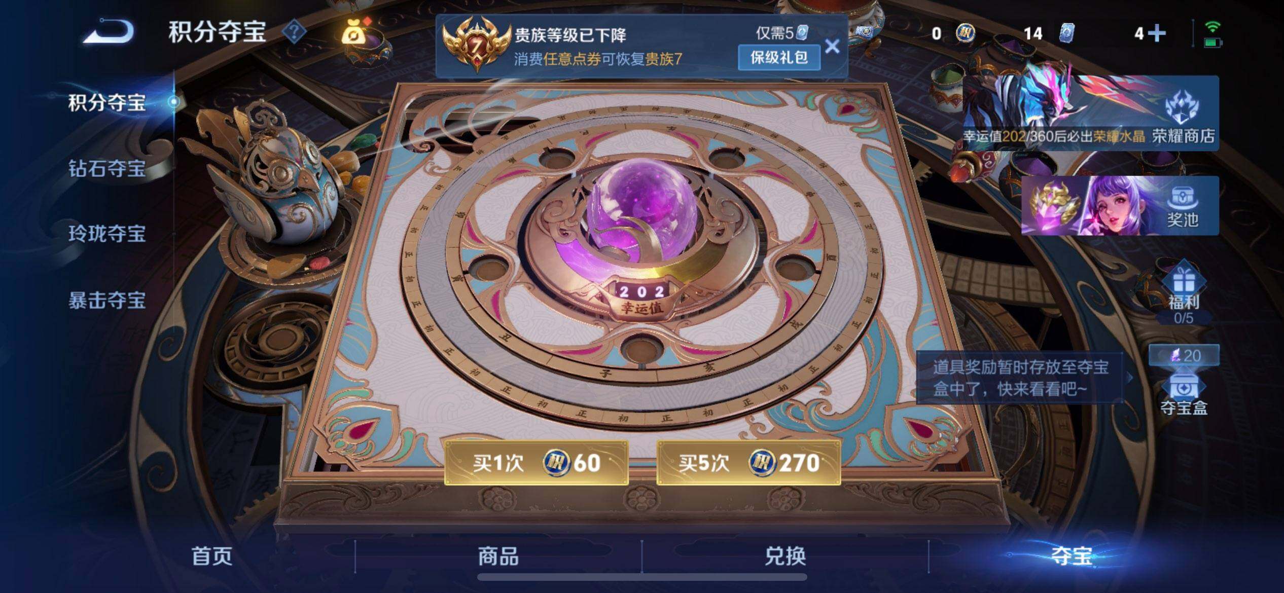 WZLX4293905王者荣耀账号详情图10