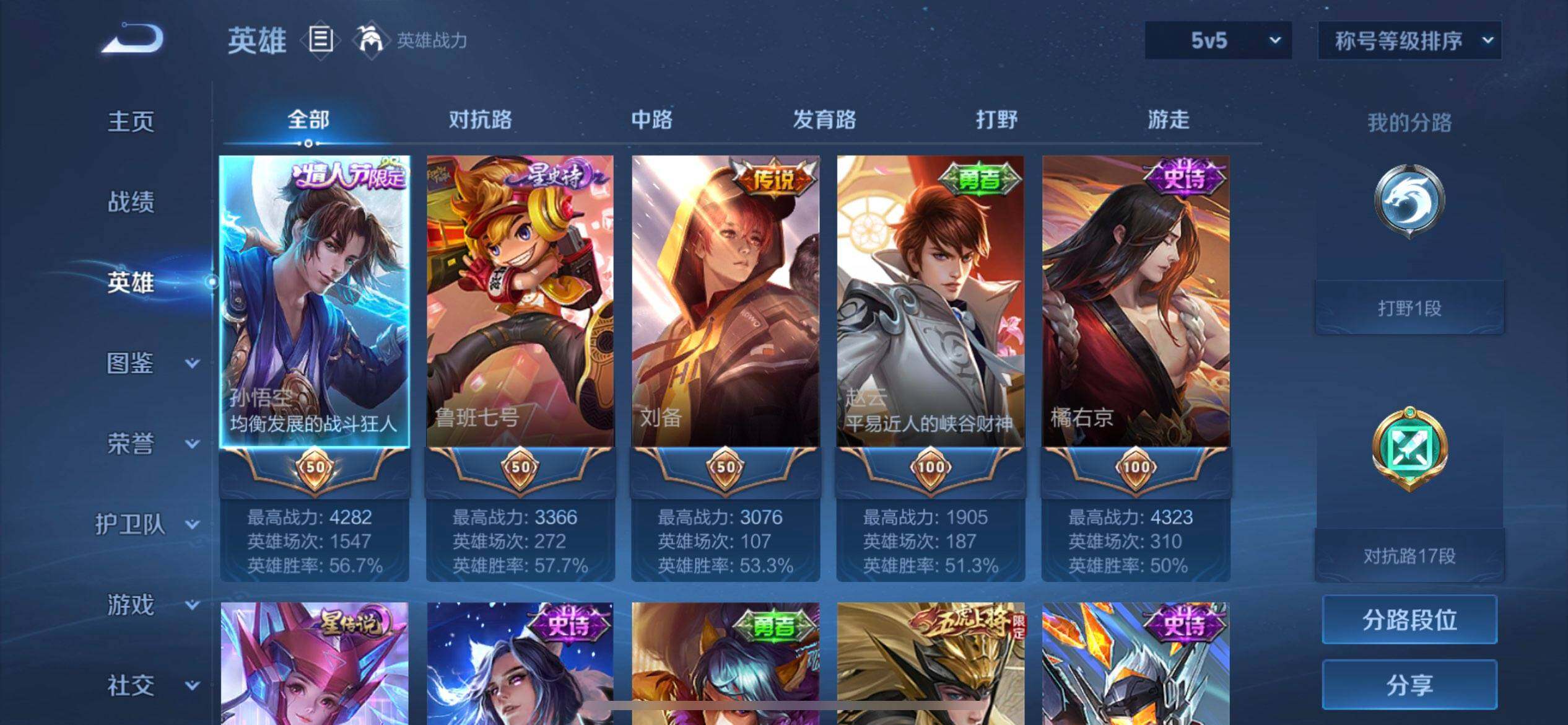 WZLX4293905王者荣耀账号详情图11